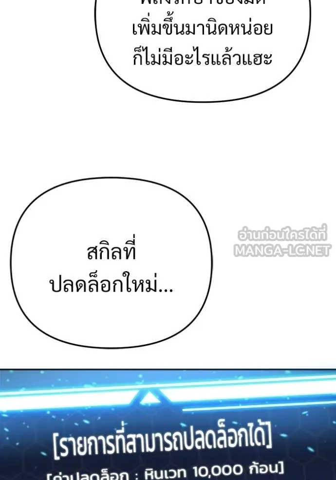 โกดังลับหลังโลกแตก ตอนที่ 64 รูปที่ 35
