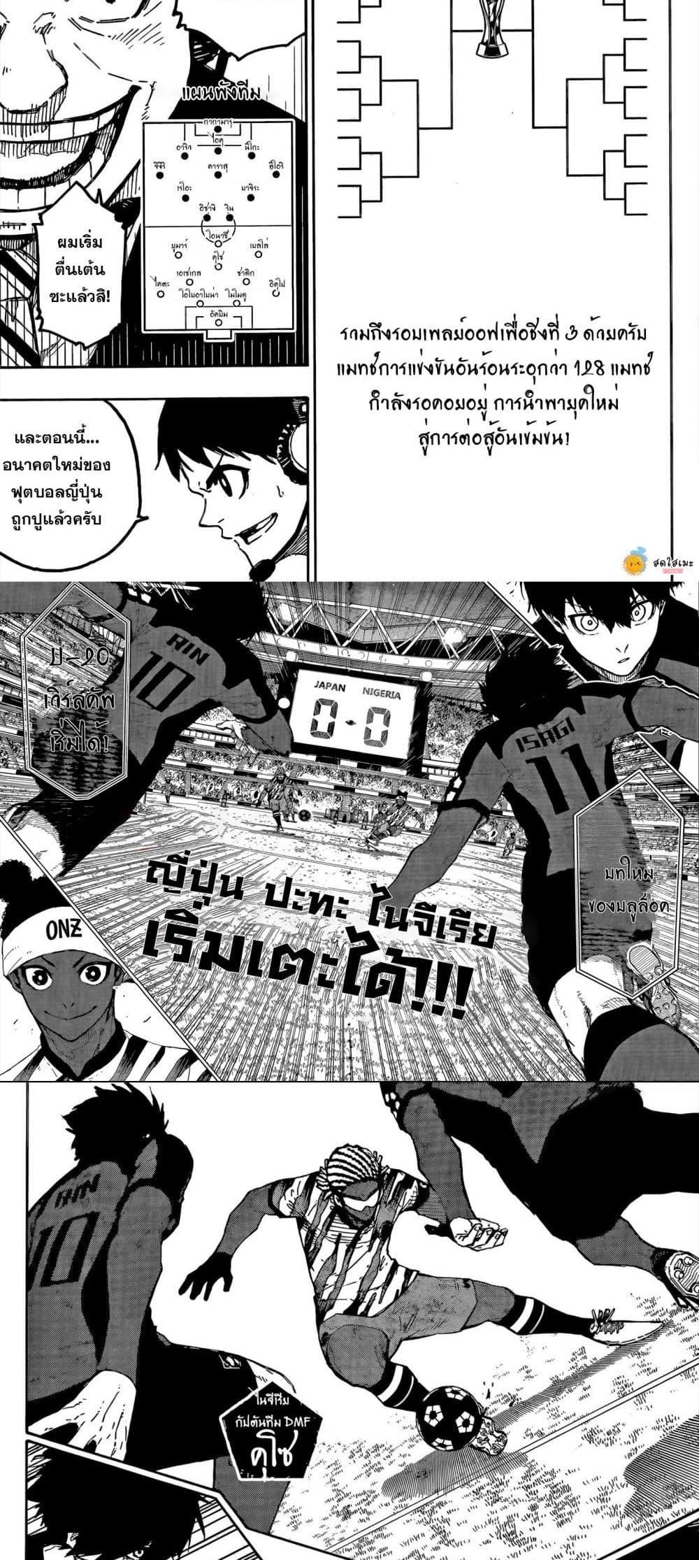 Manga-lc-com อ่านมังงะ อ่านการ์ตูน ออนไลน์ ฟรี Blue Lock ตอนที่ 1 2 3 4 5 6 7 8 9 10 11 12 13 14 ฟรี ไม่มีโฆษณา Manga-lc - อ่าน มังงะ อ่าน การ์ตูน ออนไลน์ อ่านมังงะ ฟรี