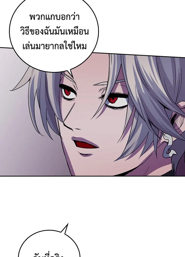 นักเลงกระจอกย้อนเวลามาทวงแค้น ตอนที่ 46 รูปที่ 40