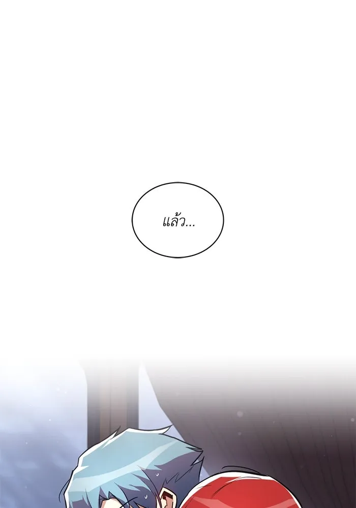 ชีวิตพลิกผันของลอร์ดผู้เกียจคร้าน ตอนที่ 86 มุ่งสู่เส้นทางของแต่ละคน รูปที่ 143