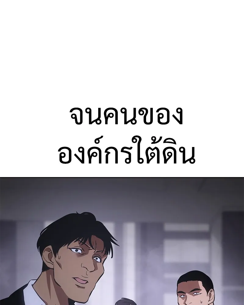 แบคXX ตอนที่ 17 รูปที่ 61