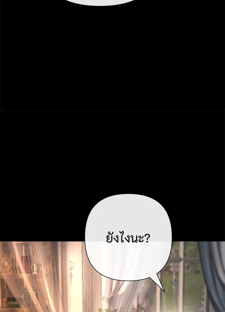 องค์ชายผู้อื้อฉาว ตอนที่ 72 รูปที่ 8