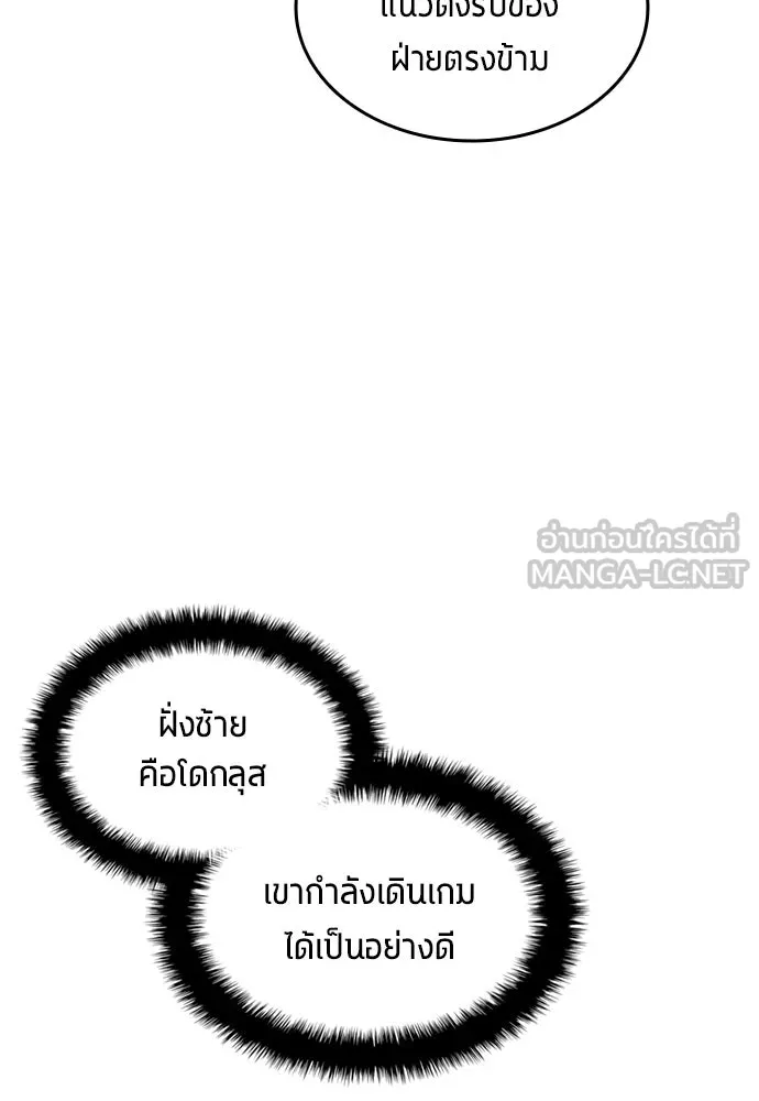 นักเตะแข้งสวรรค์ ตอนที่ 77 รูปที่ 27