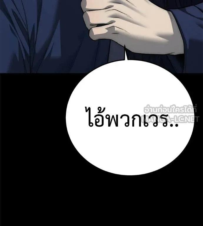 มัจจุราชชุดแดง ตอนที่ 33 รูปที่ 135