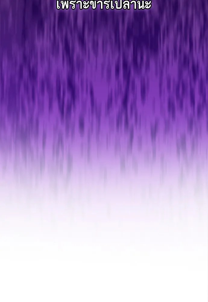 บุปผาลบคมดาบ ตอนที่ 20 รูปที่ 95