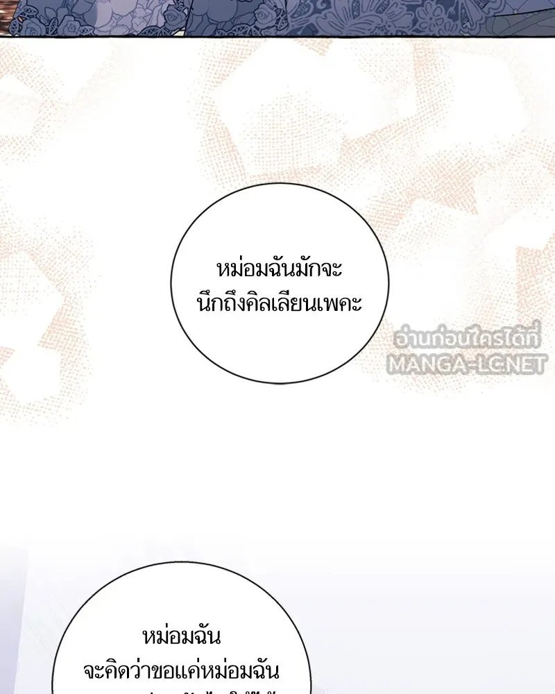 นึกว่าเป็นอิเซไคธรรมดา ตอนที่ 70 รูปที่ 24