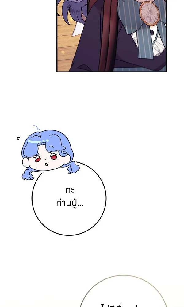 ครอบครัวผิดแผน ตอนที่ 13 รูปที่ 67