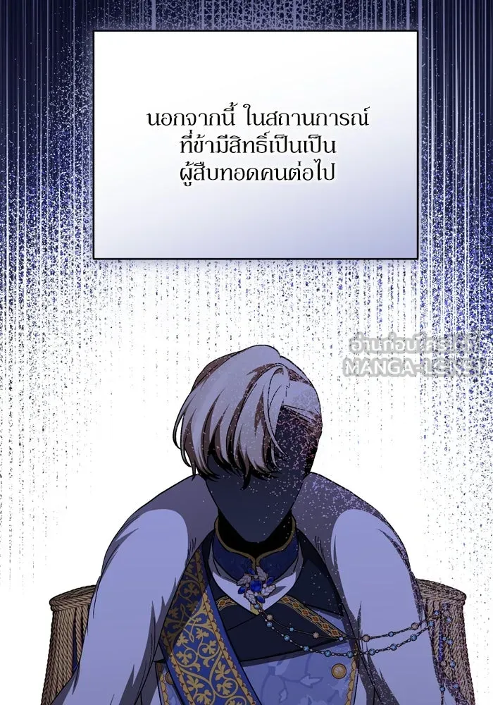 เกิดใหม่คราวนี้ ขอเป็นคนดีดูสักครั้ง ตอนที่ 100 รูปที่ 99