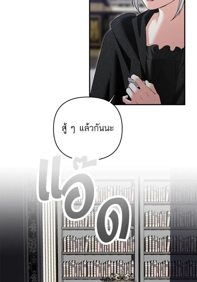 บุตรสาวของดยุกปีศาจ ตอนที่ 174 รูปที่ 49