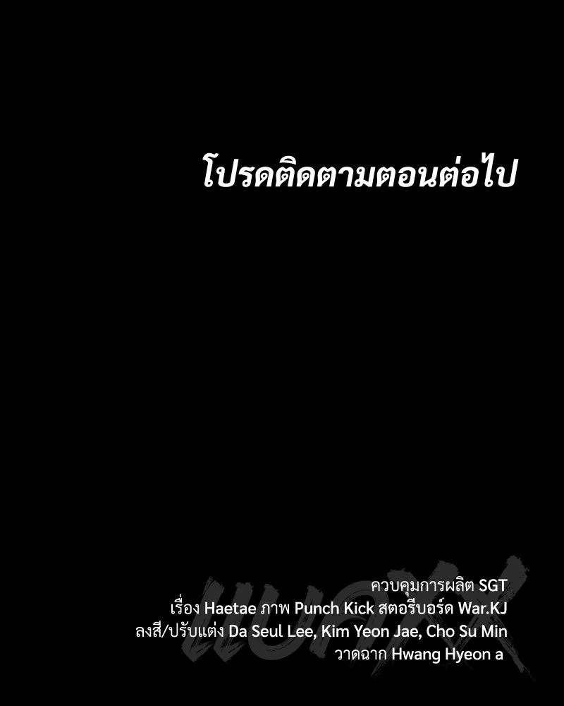 แบคXX ตอนที่ 70 รูปที่ 268