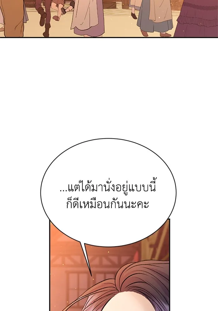 ไหนบอกว่าฉันใกล้ตาย ตอนที่ ตอนพิเศษ 4 รูปที่ 19