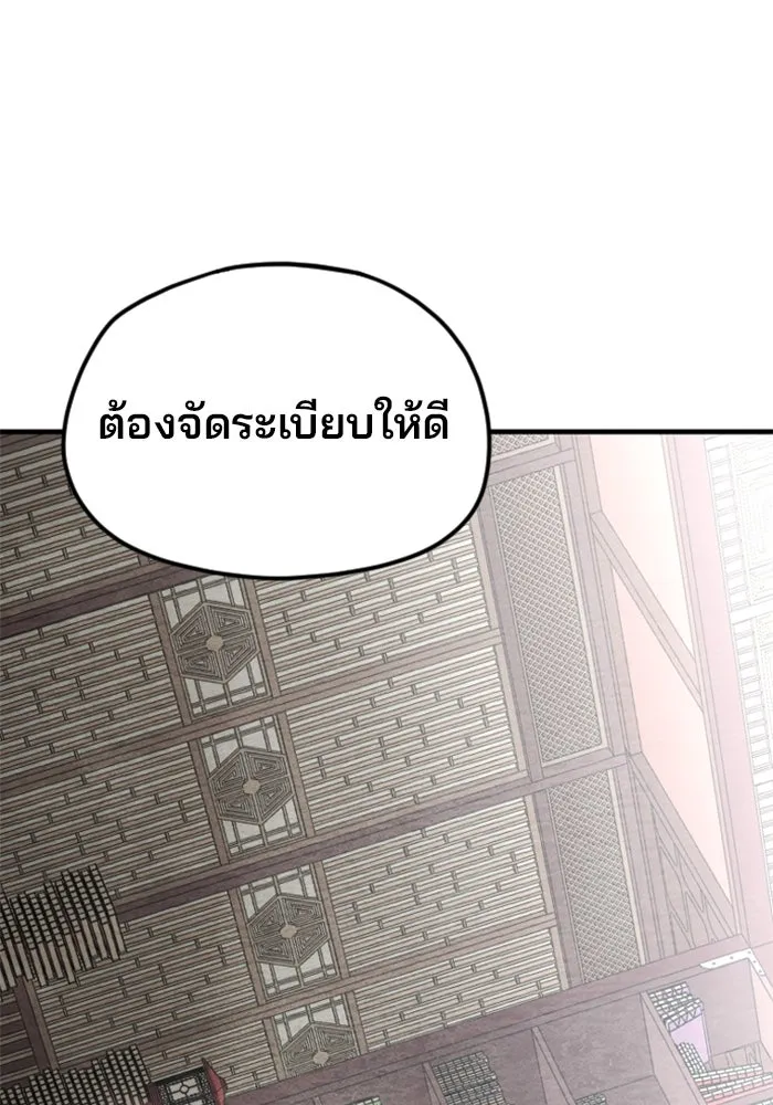 เส้นทางสู่เทพมาร ตอนที่ 5 รูปที่ 166
