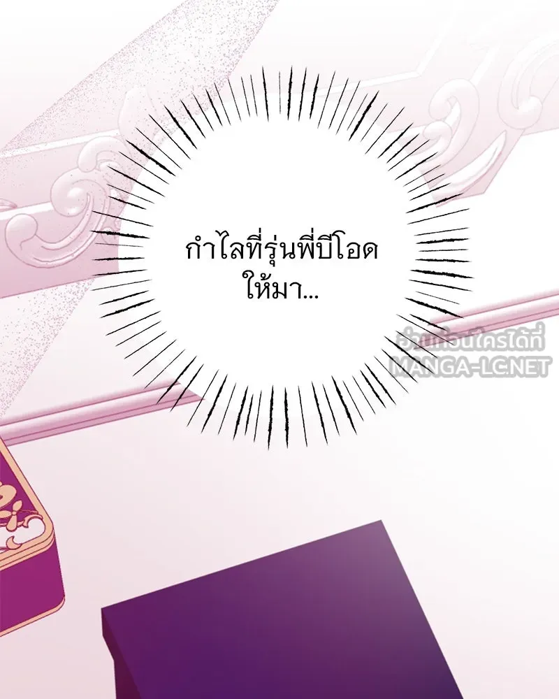 อนาคตพบรัก ตอนที่ 32 รูปที่ 69