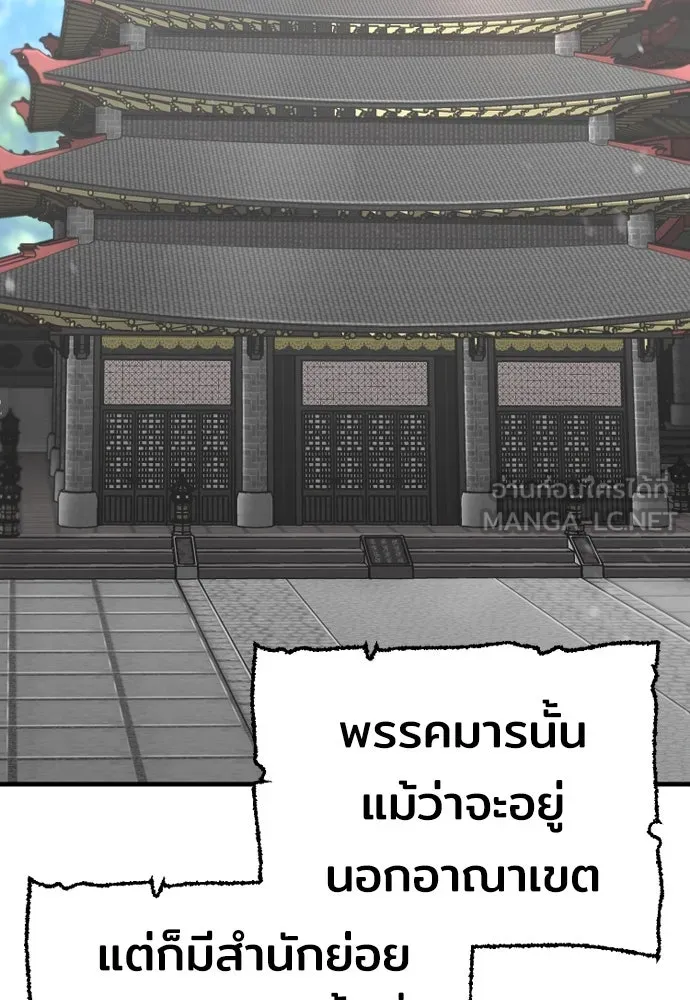 เส้นทางสู่เทพมาร ตอนที่ 59 รูปที่ 6