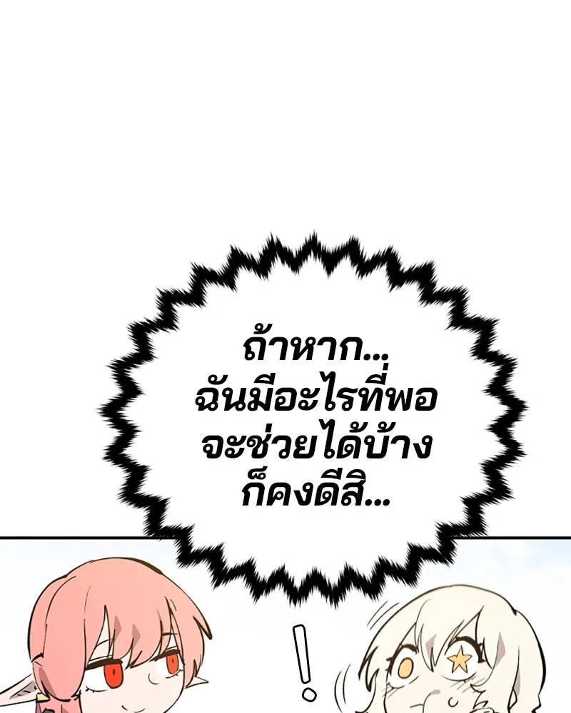 Player ตอนที่ 111 รูปที่ 140