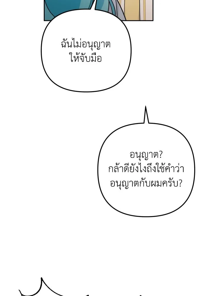 เลดี้มินต์ ตอนที่ 19 รูปที่ 53