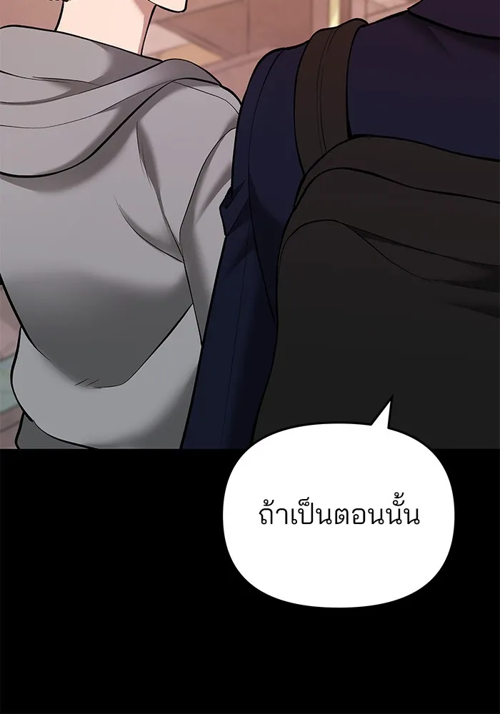 เลวฟาดเลว ตอนที่ 40 รูปที่ 7