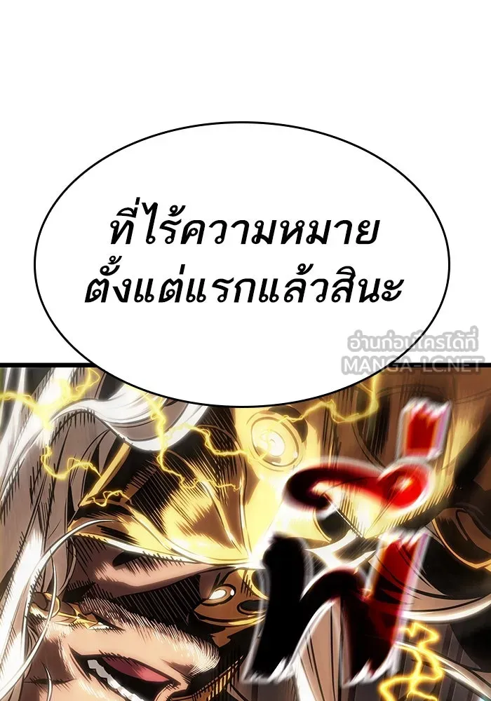หลังวันสิ้นโลก ตอนที่ 121 รูปที่ 24