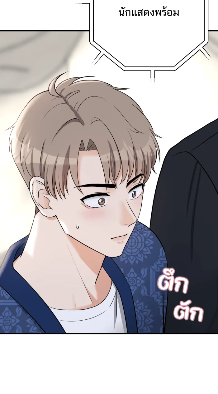 ตื่นมาอีกทีก็เป็นนายเอกไปซะแล้ว ตอนที่ 19 จูบเก่ง รูปที่ 29