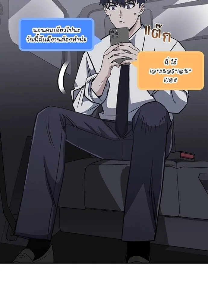 อัจฉริยะนอกคอก ตอนที่ 90 รูปที่ 104
