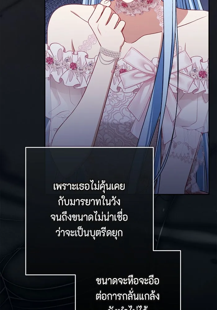 ละครชีวิตลิขิตรัก ตอนที่ 29 รูปที่ 26