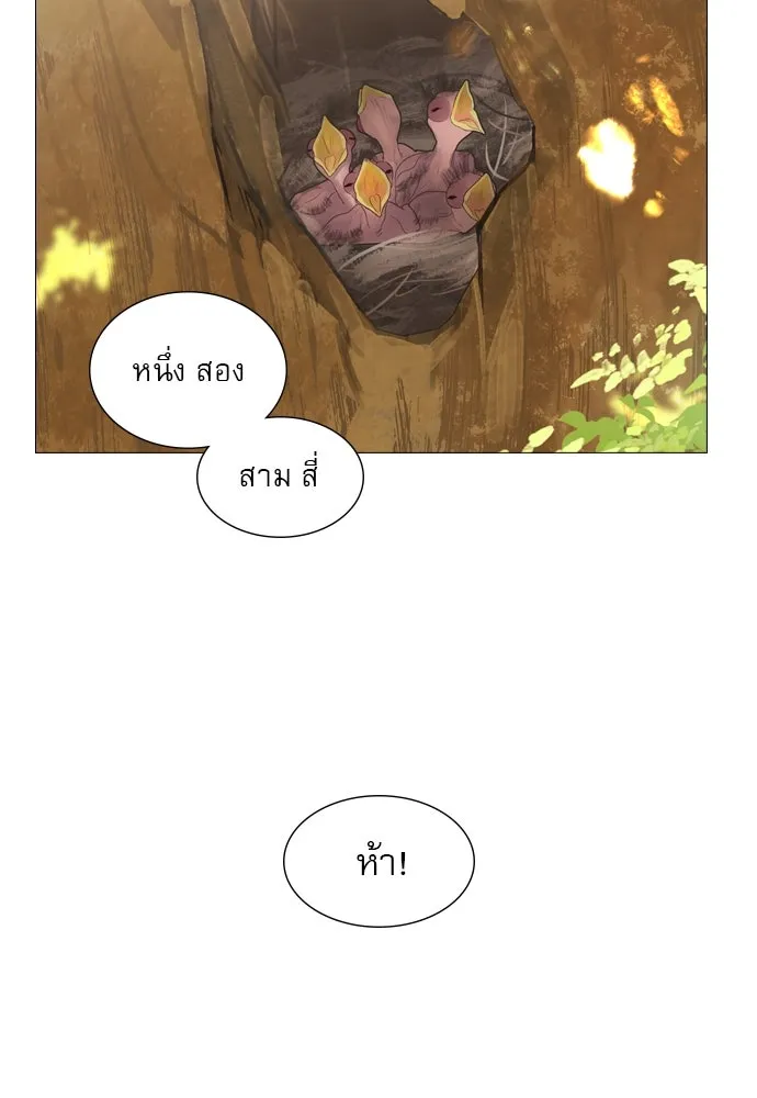 ถ้าไม่ร้อง ก็จงอ้อนวอนซะ ตอนที่ 3 รูปที่ 62