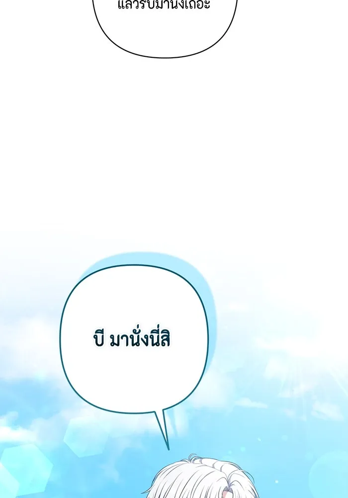 ละครชีวิตลิขิตรัก ตอนที่ 14 รูปที่ 107