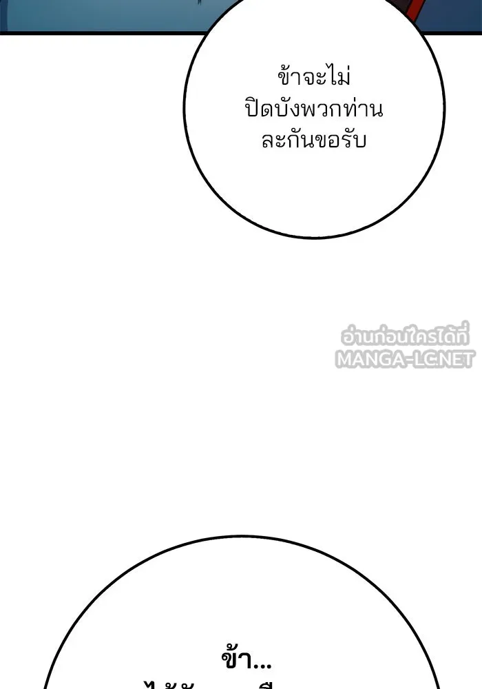 ดาบแห่งจักรพรรดิ ตอนที่ 10 รูปที่ 45