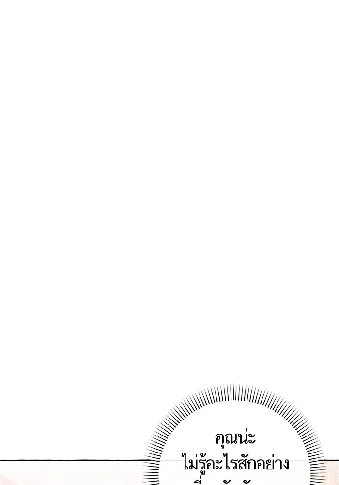นึกว่าเป็นอิเซไคธรรมดา ตอนที่ 12 รูปที่ 8