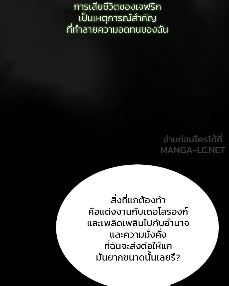 เซเรน่า ตอนที่ 80 รูปที่ 30