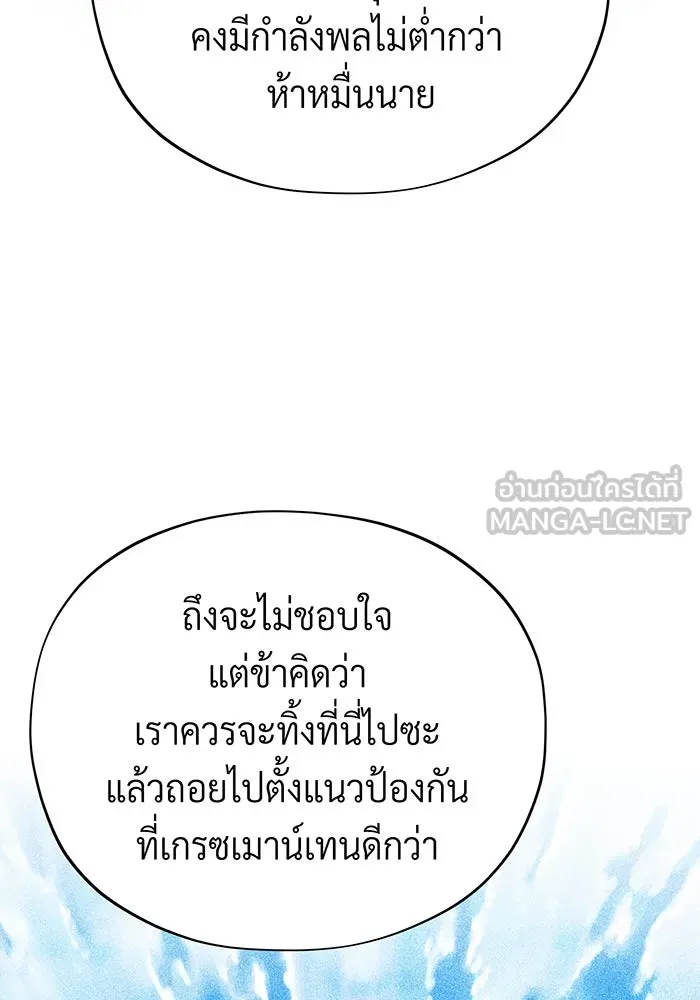 จอมเวทเกิดใหม่ในรอบ 66666 ปี ตอนที่ 137 รูปที่ 72