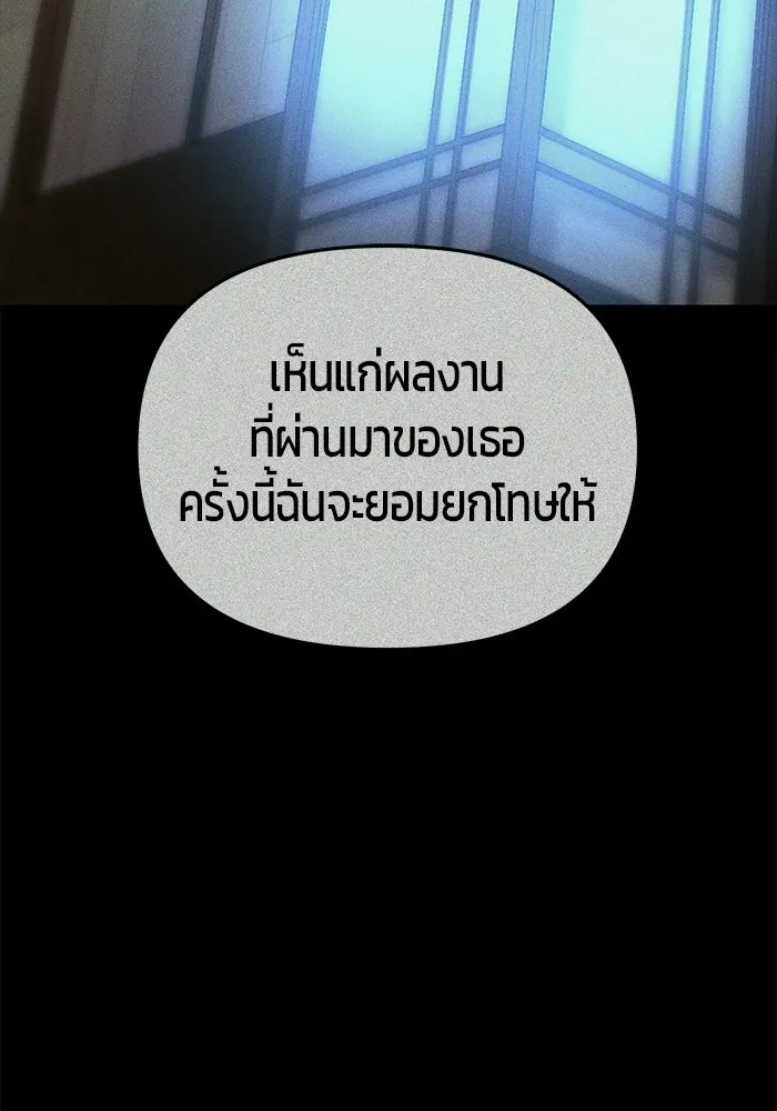 นักออกแบบเขาวงกตระดับชาติ ตอนที่ 19 รูปที่ 28