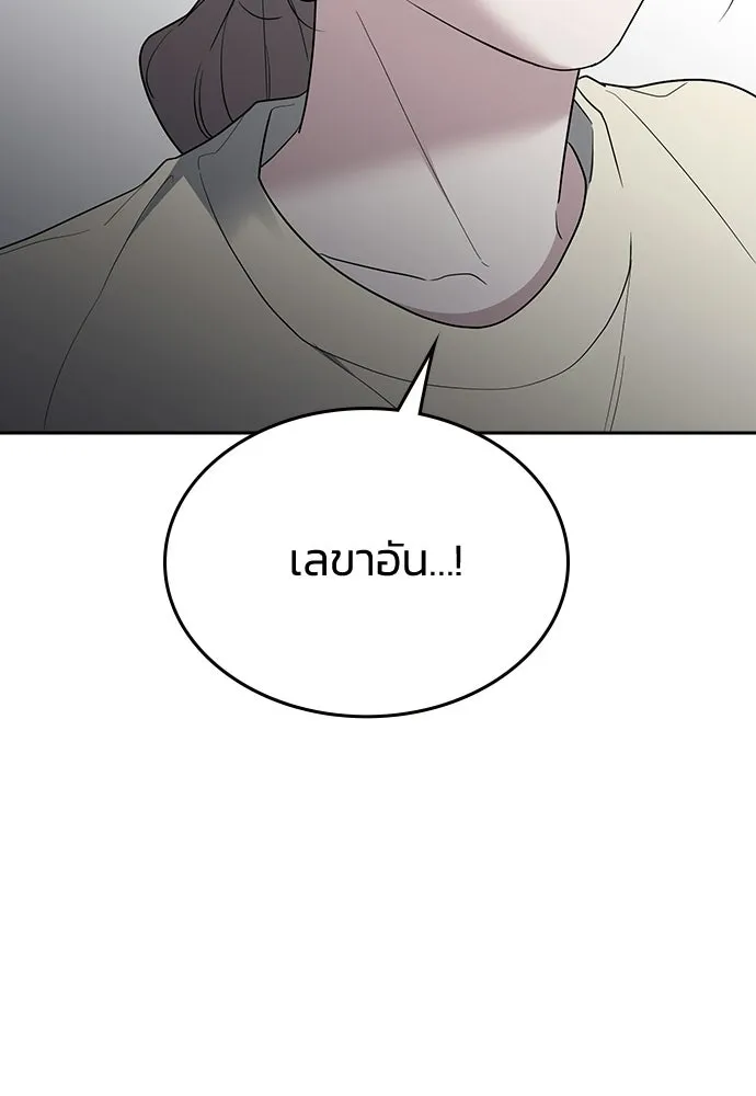 รักแล้วห้ามเลิก ตอนที่ 74 รูปที่ 53