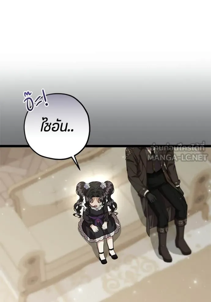 ป๊ะป๋าขา หนูลาแล้ว ตอนที่ 73 รูปที่ 20