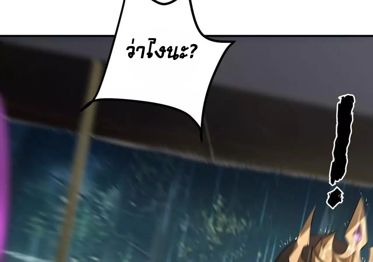 Unparalleled in the Online Gaming World ยอดคน ณ โลกออนไลน_ ตอนที่ ตอนที่ 58 รูปที่ 89