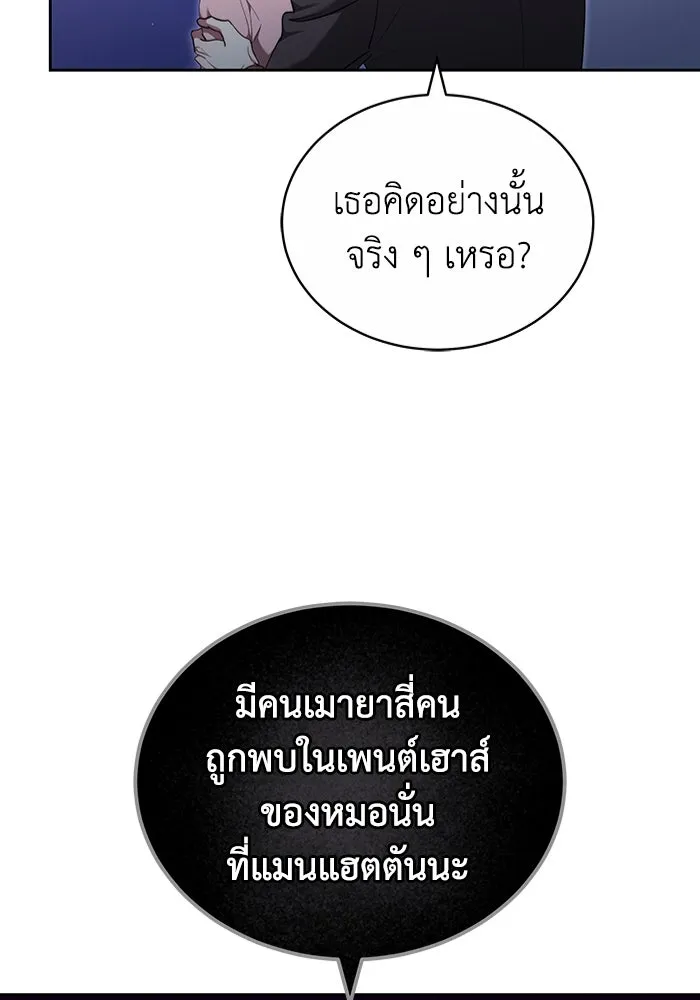 ละลายรักให้ล้นใจ ตอนที่ 21 รูปที่ 26