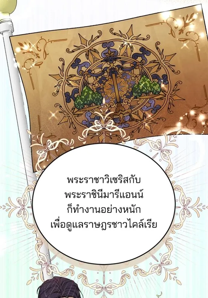 เจ้าสาวอัคนีดำ ตอนที่ 78 รูปที่ 77