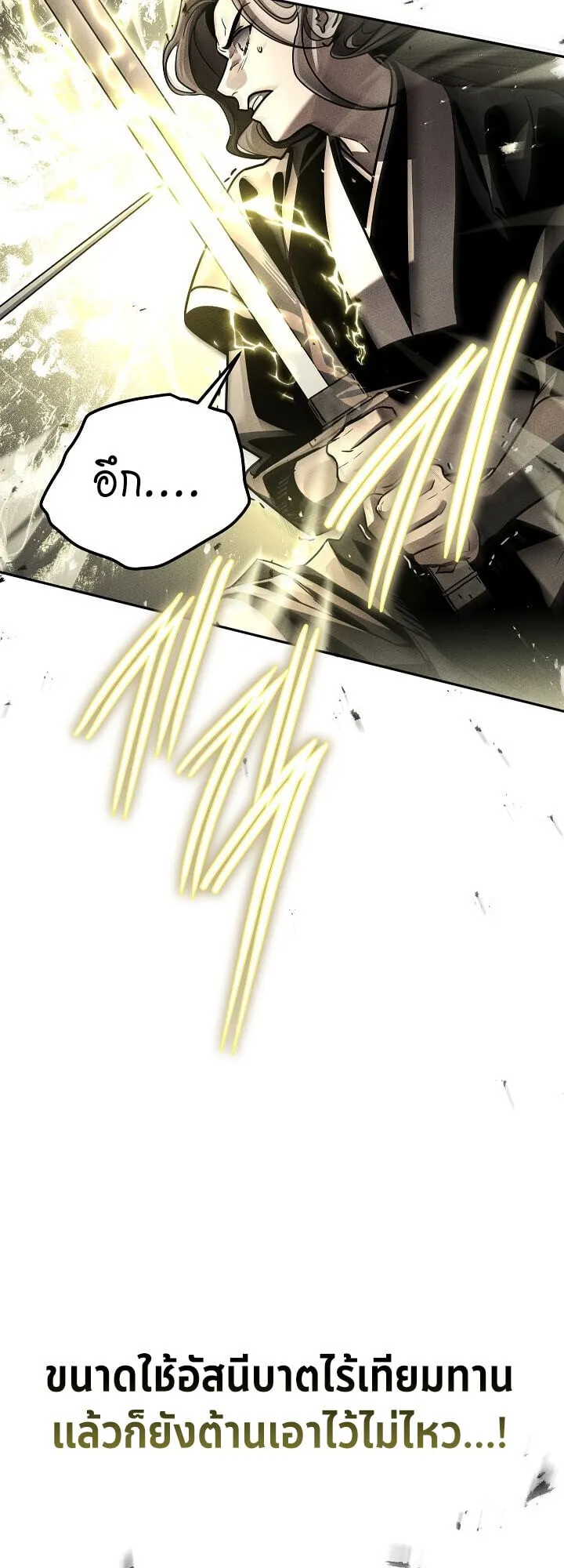 The Divine Demon_s Grand Ascension เส_นทางชำระแค_นส_เทวมารผ_พ_ช_ตสวรรค_ ตอนที่ ตอนที่ 29 รูปที่ 12