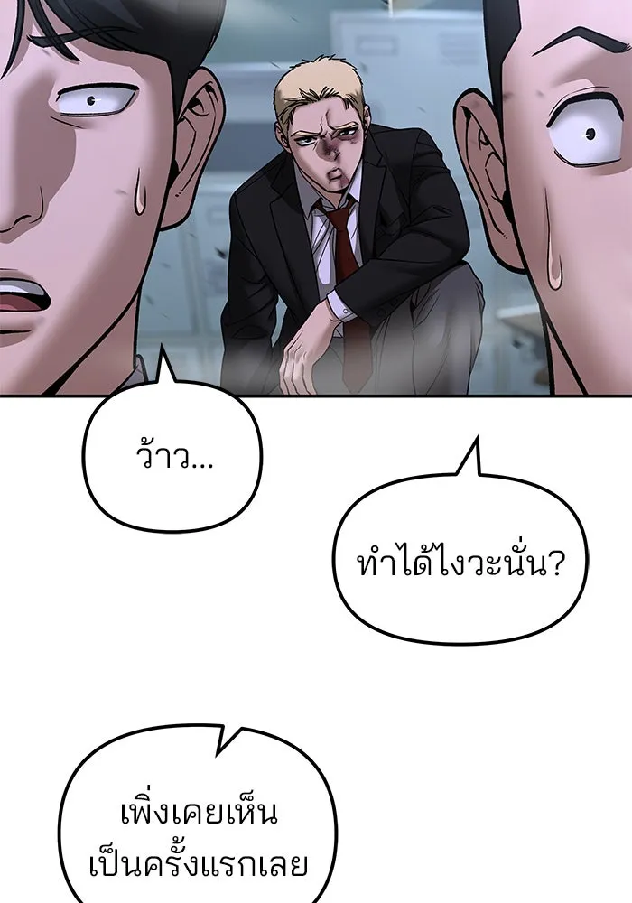 เลวฟาดเลว ตอนที่ 179 รูปที่ 46