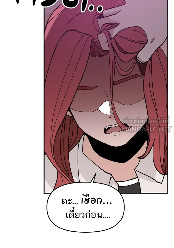 ห้องเรียนสาวแสบ ตอนที่ 25 รูปที่ 6