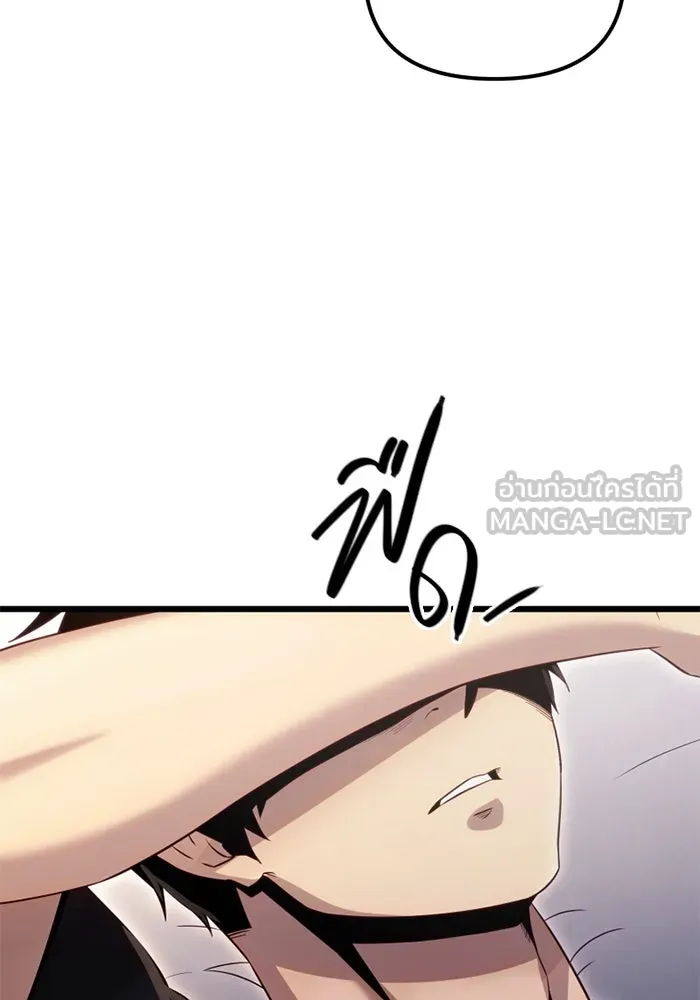 พลิกชะตาคว้าไอเทมระดับเทพ ตอนที่ 17 เซอร์เคิล รูปที่ 72