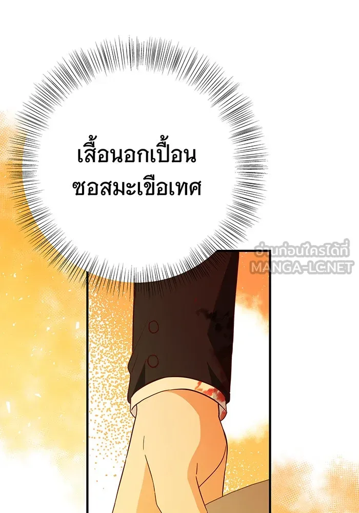 นางร้ายที่ไหนจะมีคุณธรรม ตอนที่ 56 รูปที่ 126