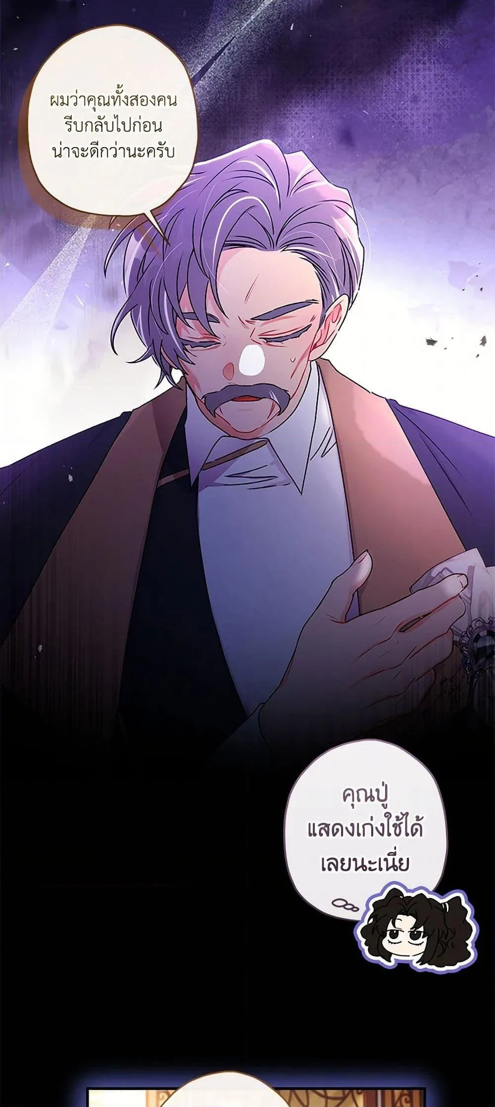 I Became the Male Lead_s Adopted Daughter ฉ_นกลายเป_นล_กสาวบ_ญธรรมของท_านดย_ก ตอนที่ ตอนที่ 95 รูปที่ 26