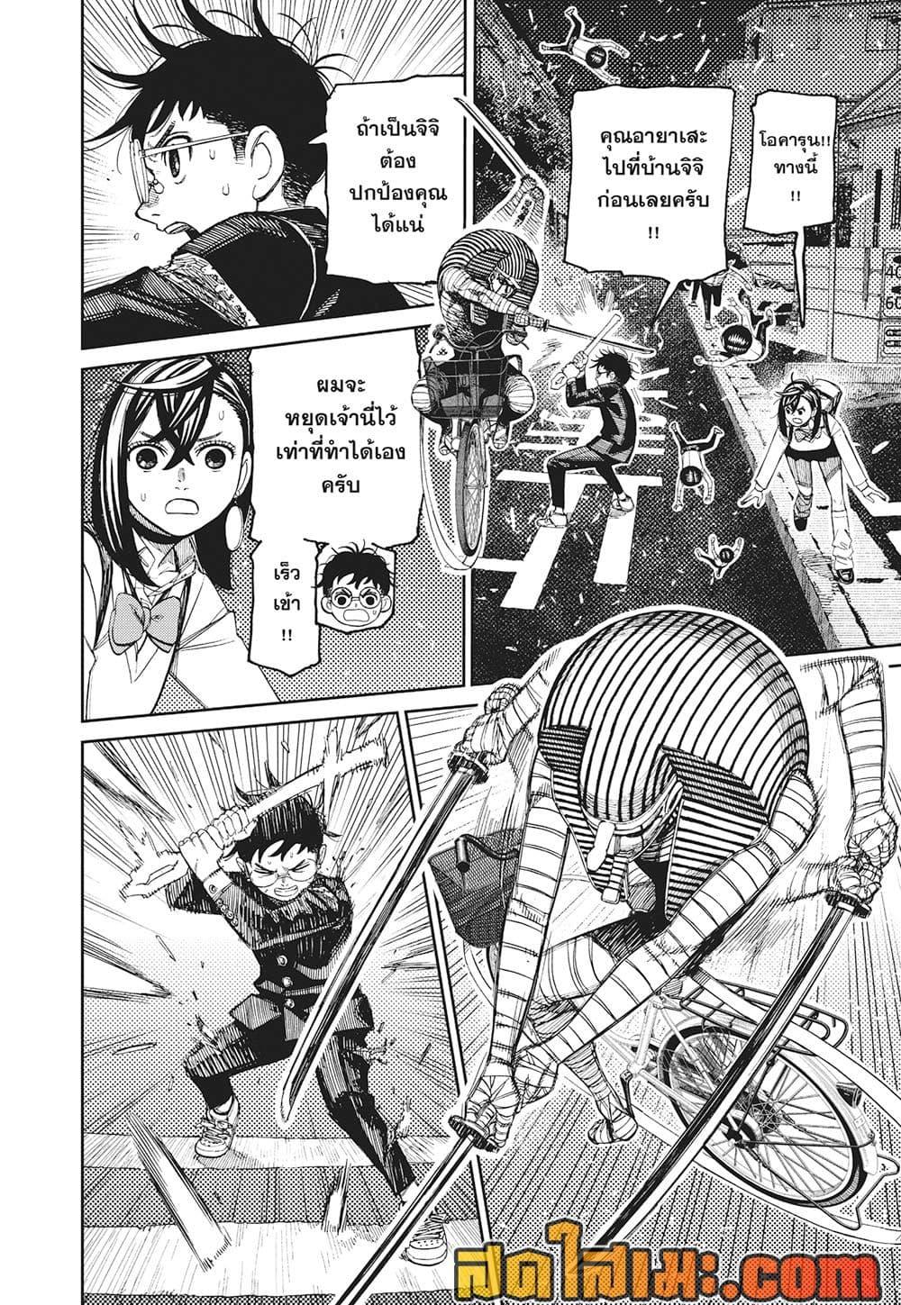 Manga-lc-com อ่านมังงะ อ่านการ์ตูน ออนไลน์ ฟรี Dandadan ตอนที่ 1 2 3 4 5 6 7 8 9 10 11 12 13 14 ฟรี ไม่มีโฆษณา Manga-lc - อ่าน มังงะ อ่าน การ์ตูน ออนไลน์ อ่านมังงะ ฟรี