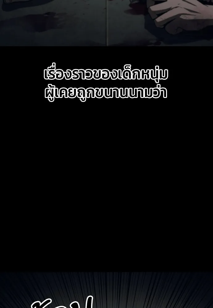 สนิมเชือดเลือดสาด ตอนที่ 9 รูปที่ 8