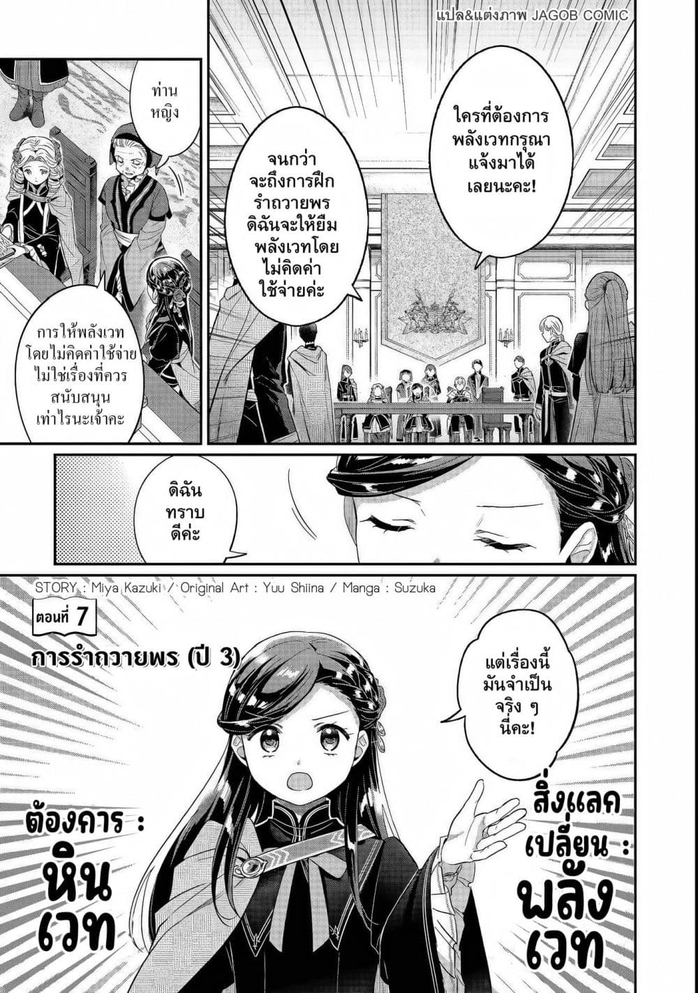 Manga-lc-com อ่านมังงะ อ่านการ์ตูน ออนไลน์ ฟรี Honzuki no Gekokujou Part 5 ตอนที่ 1 2 3 4 5 6 7 8 9 10 11 12 13 14 ฟรี ไม่มีโฆษณา Manga-lc - อ่าน มังงะ อ่าน การ์ตูน ออนไลน์ อ่านมังงะ ฟรี