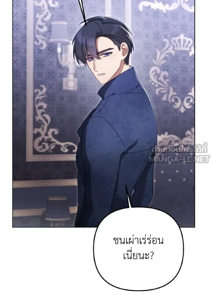 ราชินีจอมมาร ตอนที่ 48 รูปที่ 66