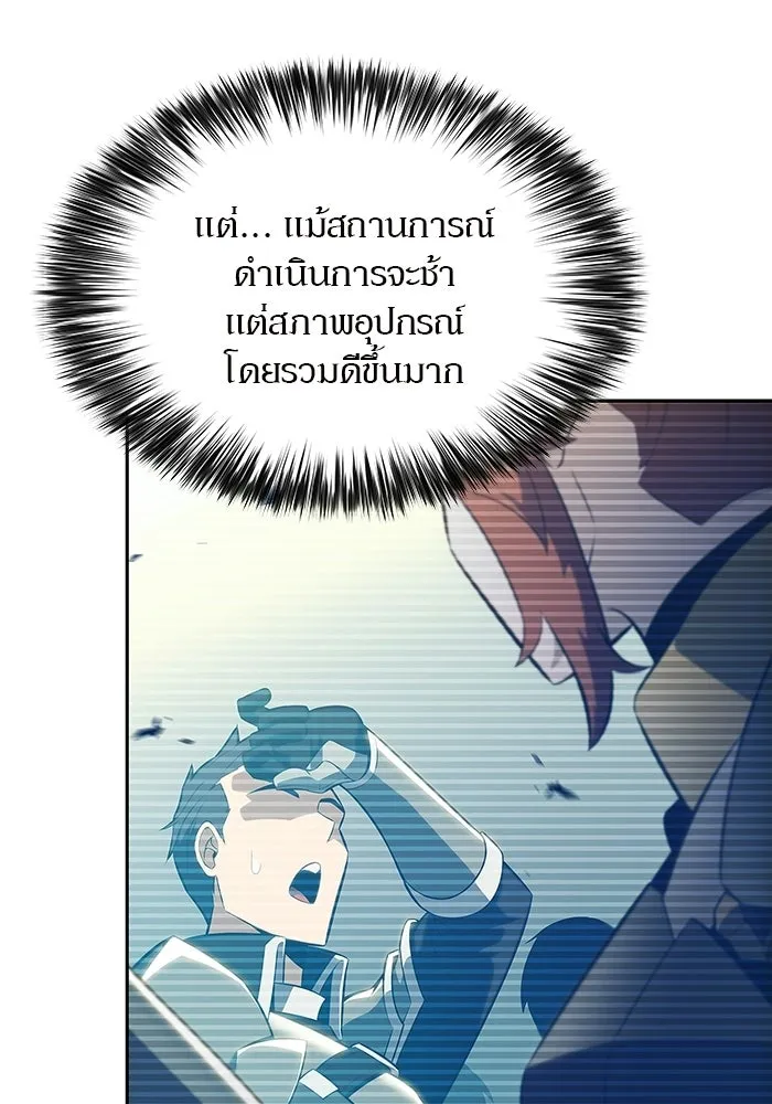ผู้เล่นหน้าใหม่เลเวลแมกซ์ ตอนที่ 224 อาวุธชิ้นใหม่ (1) รูปที่ 56