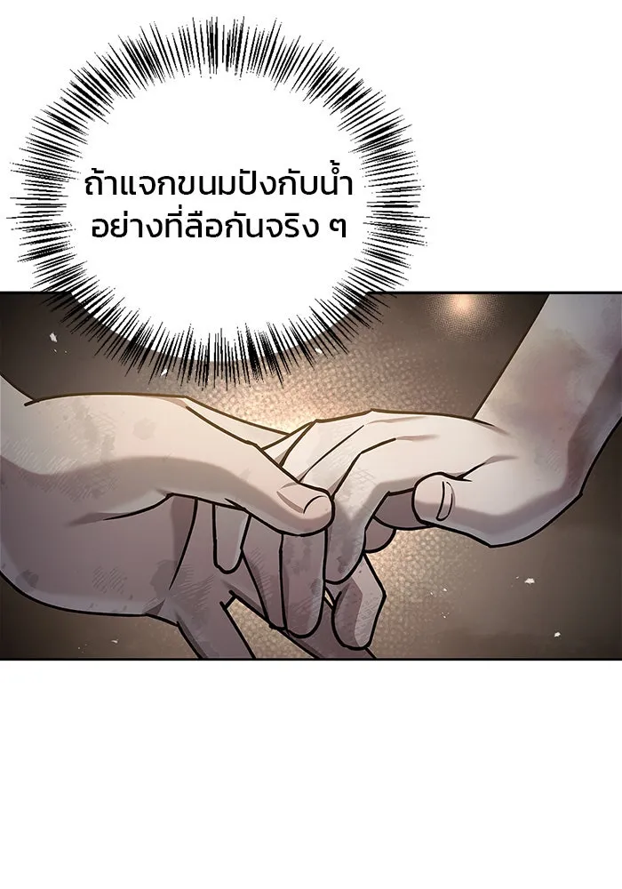 ผมไม่ได้เก่งอย่างที่คิด ตอนที่ 21 รูปที่ 32