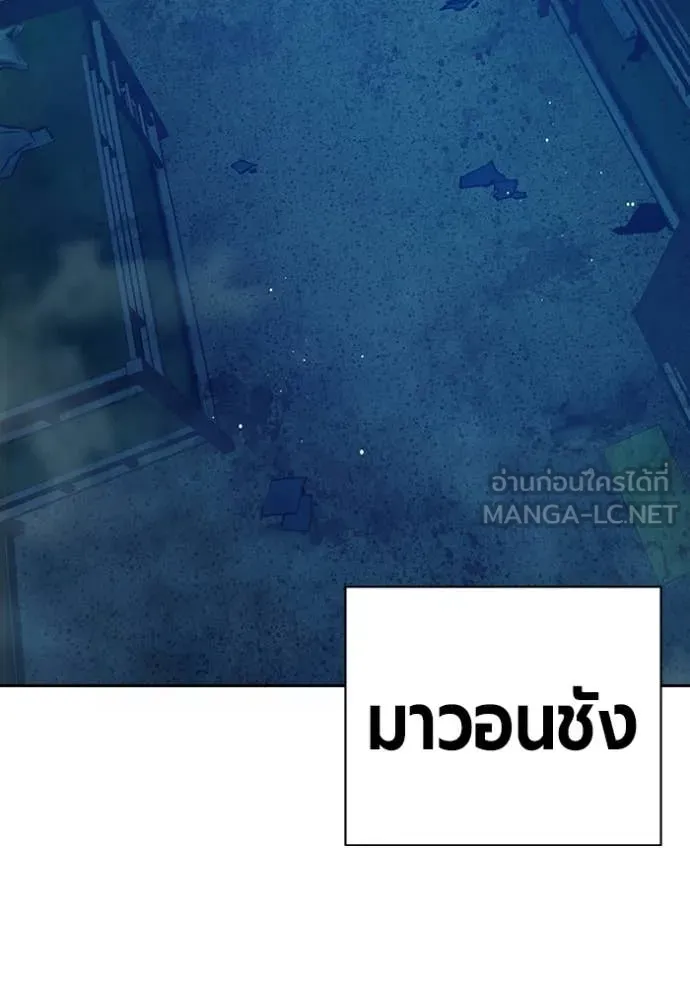 เยาวชนคนคุก ตอนที่ 70 รูปที่ 243